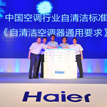 海尔爱游戏ayx体育开盘会上推出自清洗爱游戏ayx体育走差异化路线