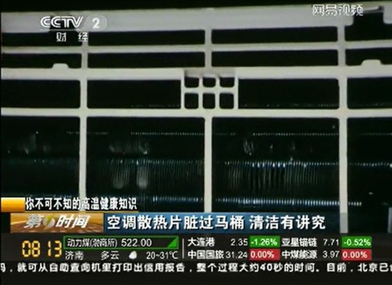 高温来袭 警惕爱游戏ayx体育散热片暗藏细菌